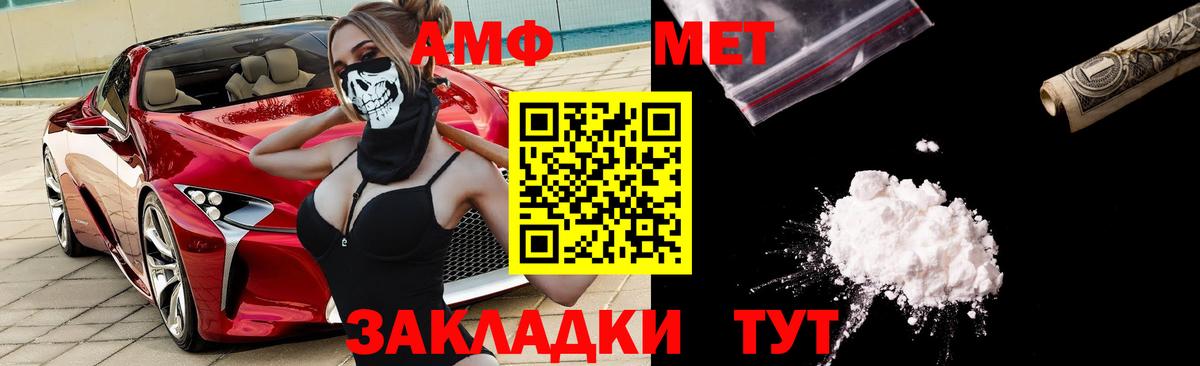 Amphetamine Розовый Узловая