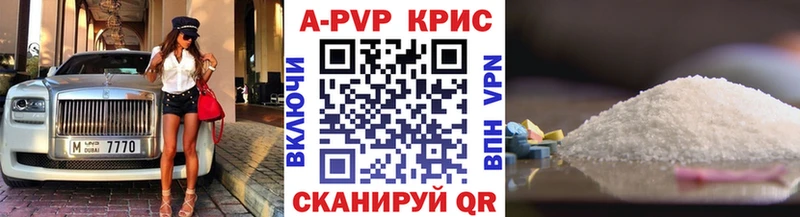 А ПВП кристаллы Узловая