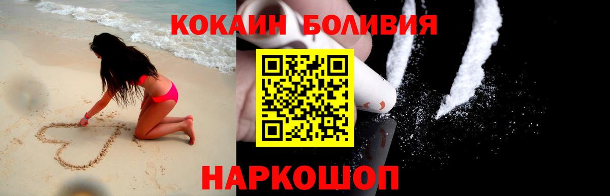 Кокаин 97%  Вход с VPN  Cocaine  Узловая 