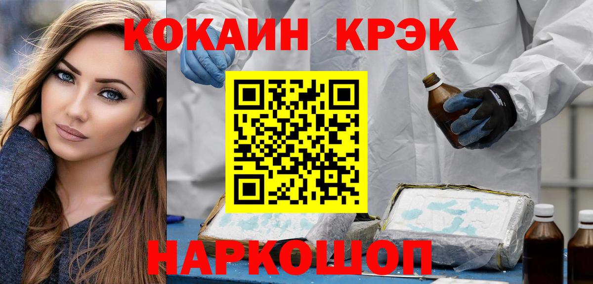 COCAIN 98% Узловая
