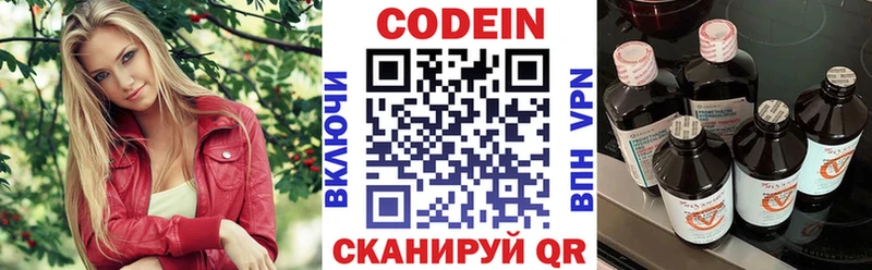 Кодеиновый сироп Lean напиток Lean (лин)  купить наркоту  Узловая 