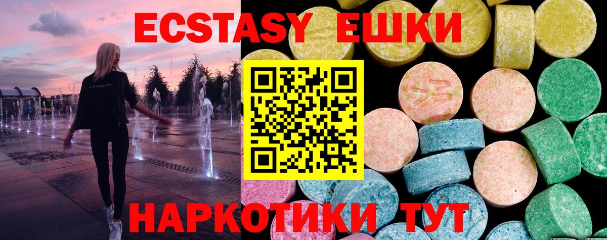 ЭКСТАЗИ VHQ  Экстази  Узловая  OMG tor  Вход с VPN  Ecstasy Cube 