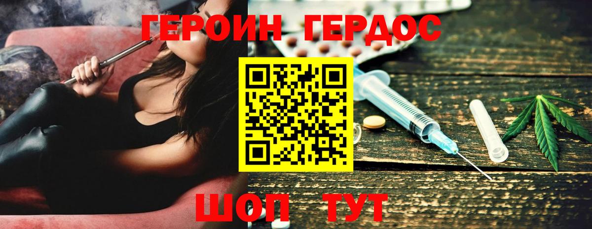 Героин афганец  Вход с VPN  Узловая 
