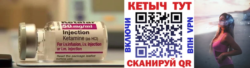 КЕТАМИН VHQ  Узловая 