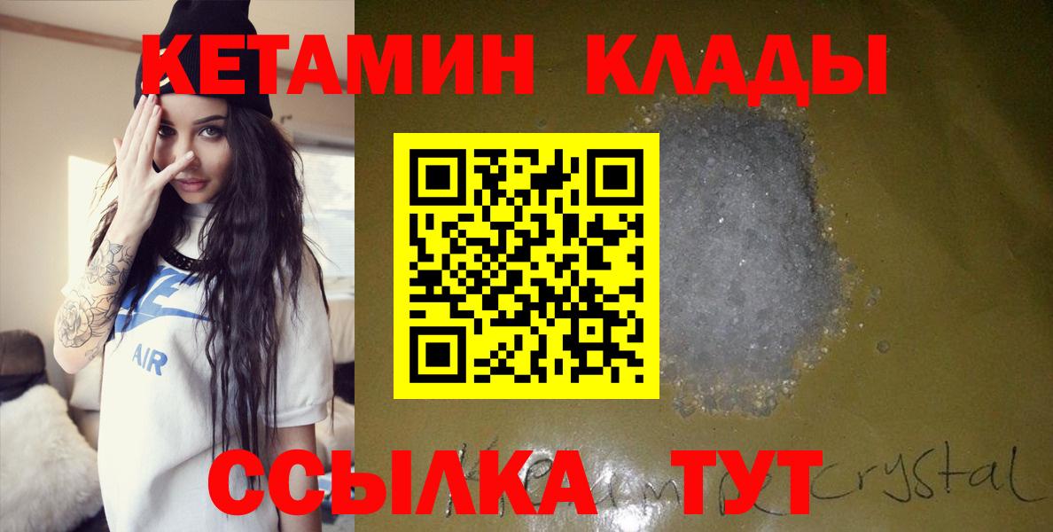 КЕТАМИН ketamine  блэк спрут tor  Узловая  Вход с VPN  КЕТАМИН VHQ 
