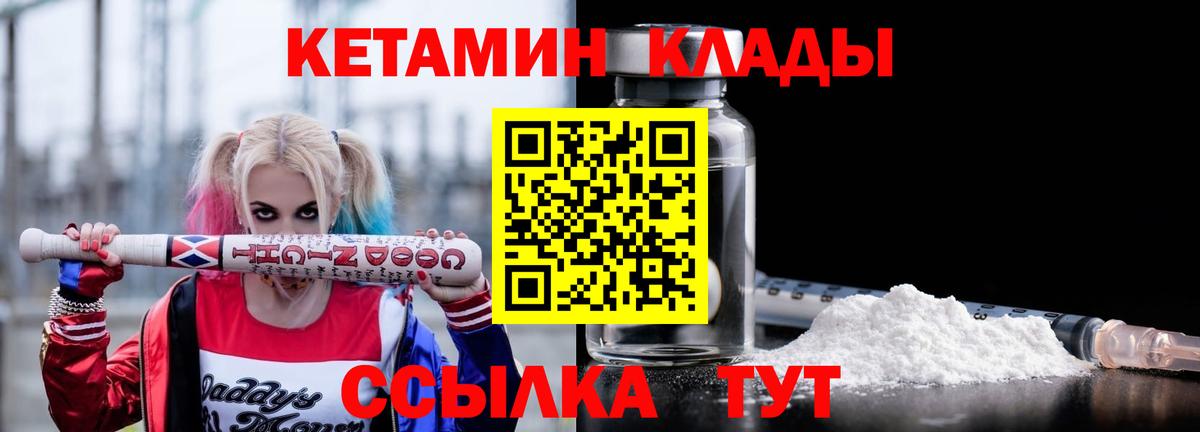 КЕТАМИН ketamine Узловая