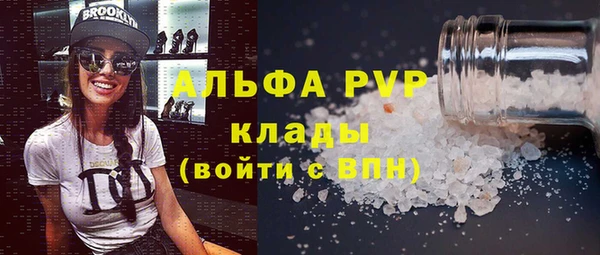мяу мяу кристалл Абдулино