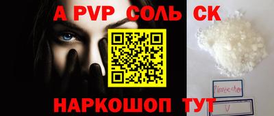 spice Новокубанск