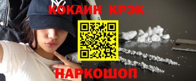 spice Новокубанск