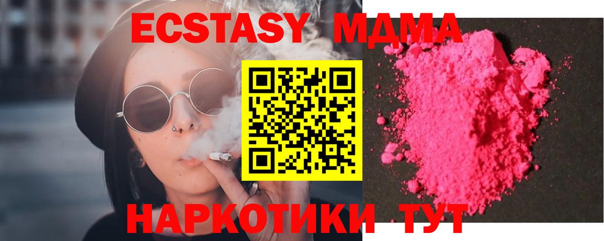 MDMA VHQ  МДМА  Узловая  Вход с VPN 