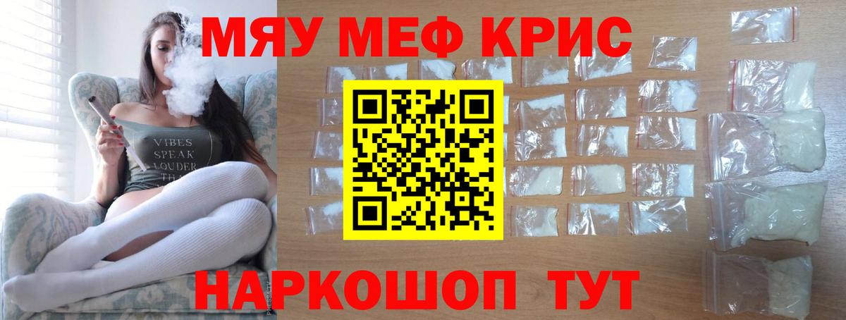 Мефедрон кристаллы  что такое наркотик  Меф  Узловая  ссылка на мегу tor  Мефедрон кристаллы  Вход с VPN 