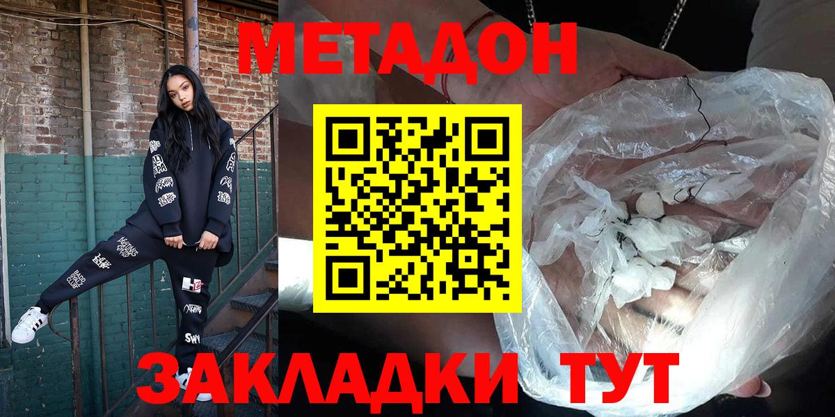 Метадон мёд  Вход с VPN  Узловая  МЕГА зеркало  Метадон белоснежный 
