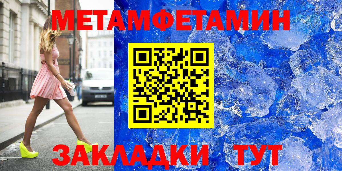 МЕТАМФЕТАМИН витя  МЕТАМФЕТАМИН витя  Вход с VPN  Узловая 