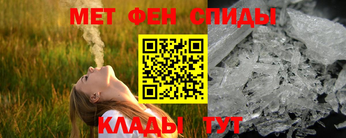 МЕТАМФЕТАМИН витя Узловая