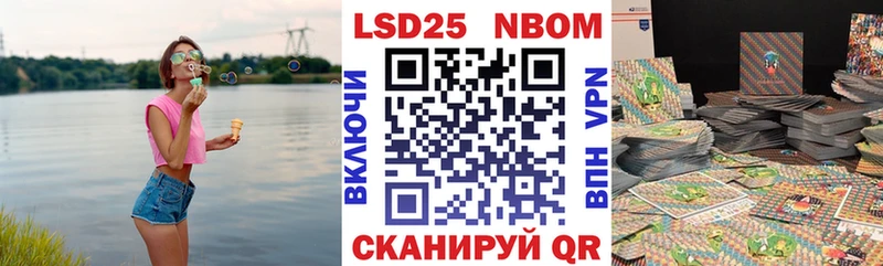 Марки N-bome 1,8мг  купить закладку  Узловая 