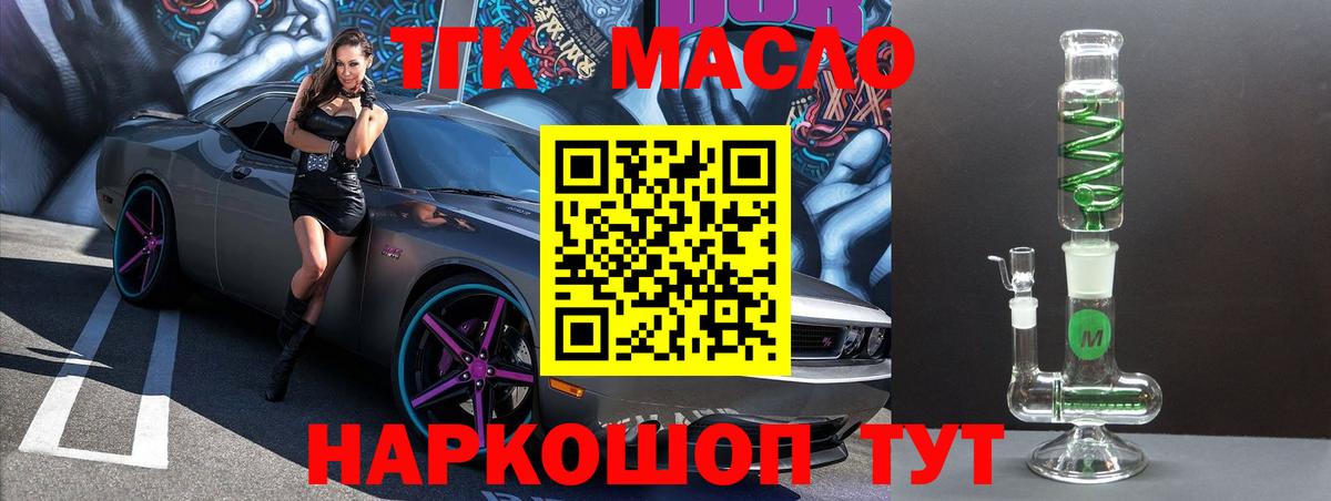 ТГК концентрат  где купить наркоту  Узловая  Вход с VPN 