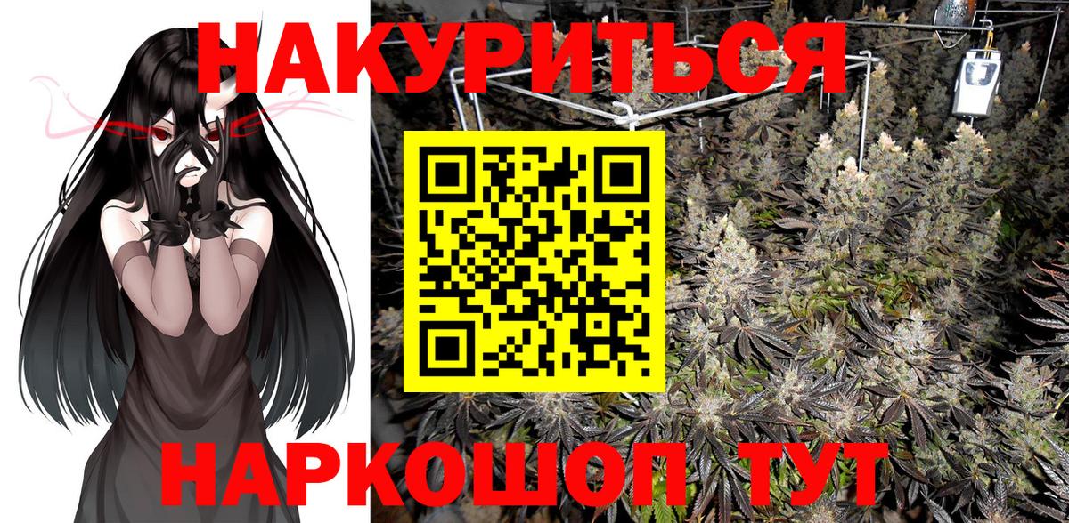 Узловая  Каннабис  COCAIN  Вход с VPN  Меф кристаллы  ГАШИШ 